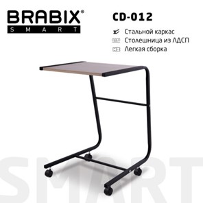 Стол BRABIX "Smart CD-012", 500х580х750 мм, ЛОФТ, на колесах, металл/ЛДСП дуб, каркас черный, 641880 в Алматы