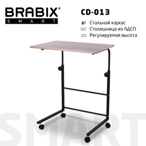 Стол журнальный BRABIX "Smart CD-013", 600х420х745-860 мм, ЛОФТ, регулируемый, колеса, металл/ЛДСП дуб, каркас черный, 641882 в Алматы