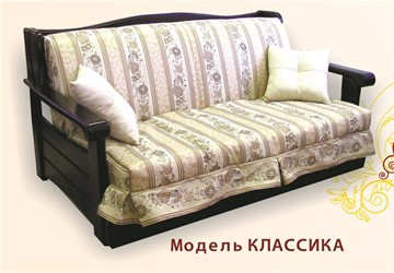 Кресло Дженни Аккордеон Бук 70 Классика, НПБ в Алматы