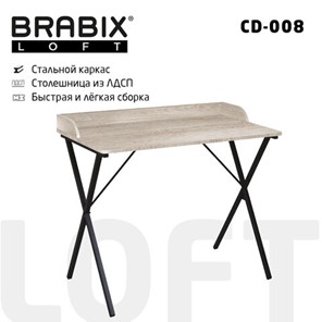 Стол BRABIX "LOFT CD-008", 900х500х780 мм, цвет дуб антик, 641864 в Алматы