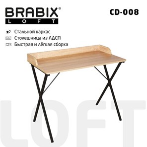 Стол BRABIX "LOFT CD-008", 900х500х780 мм, цвет дуб натуральный, 641865 в Алматы