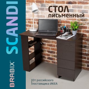 Стол  письменный BRABIX "Scandi CD-016", 1100х500х750мм, 4 ящика, венге, 641893, ЦБ013707-3 в Алматы