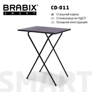 Стол многофункциональный BRABIX "Smart CD-011", 600х380х705 мм, ЛОФТ, складной, металл/ЛДСП ясень, каркас черный, 641879 в Алматы