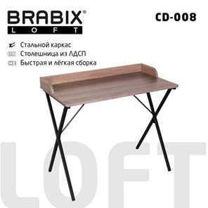 Стол на металлокаркасе BRABIX "LOFT CD-008", 900х500х780 мм, цвет морёный дуб, 641863 в Алматы