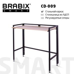 Стол рабочий BRABIX "Smart CD-009", 800х455х795 мм, ЛОФТ, складной, металл/ЛДСП дуб, каркас черный, 641874 в Алматы