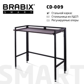 Стол рабочий BRABIX "Smart CD-009", 800х455х795 мм, ЛОФТ, складной, металл/ЛДСП ясень, каркас черный, 641875 в Алматы