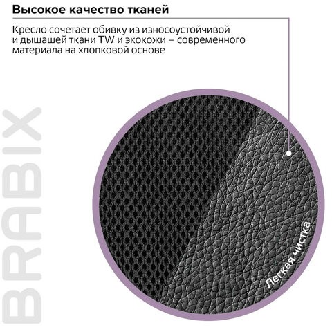 Кресло Brabix Premium Stalker EX-608 CH (хром, ткань-сетка/кожзам ...