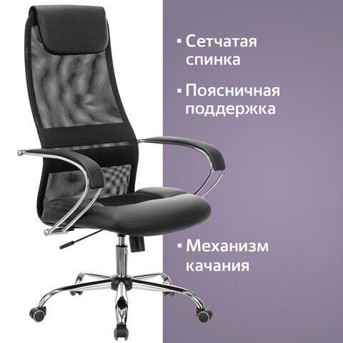 Кресло Brabix Premium Stalker EX-608 CH (хром, ткань-сетка/кожзам ...